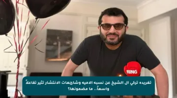 تغريدة تركي آل الشيخ عن نسبة الأمية وشائعات الانتشار تثير تفاعلاً واسعاً.. ما مضمونها؟